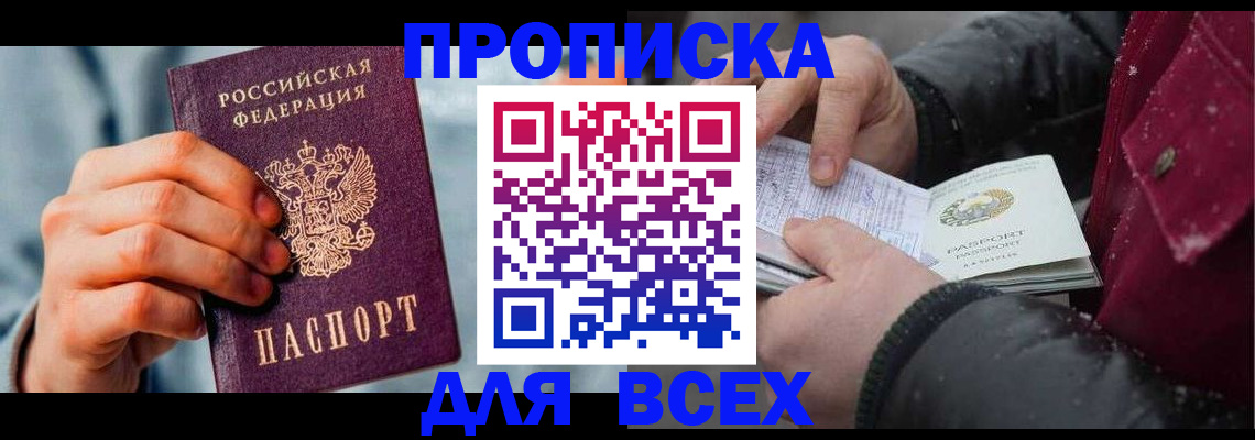 временная регистрация поиск в Судогде